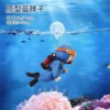 diver-blue